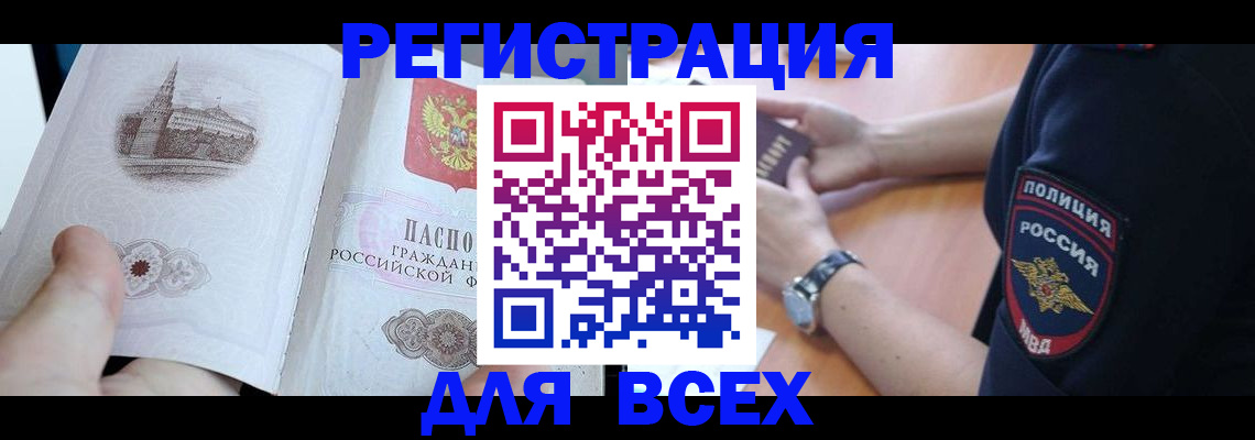 временная регистрация в квартире в Юже