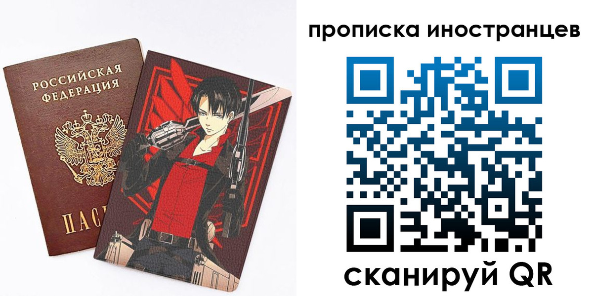 прописка для работы в Юже