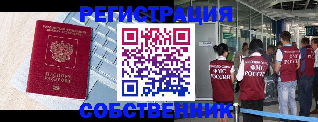 миграционный учет в Юже