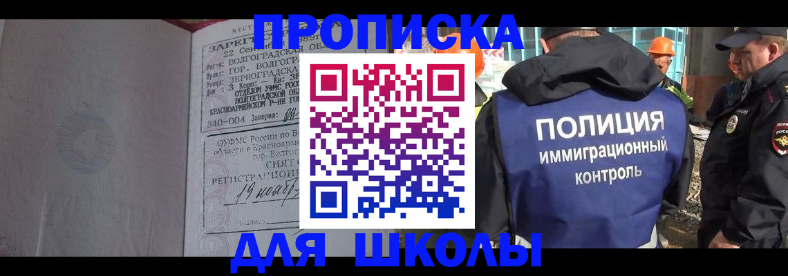 временная регистрация надежно в Юже