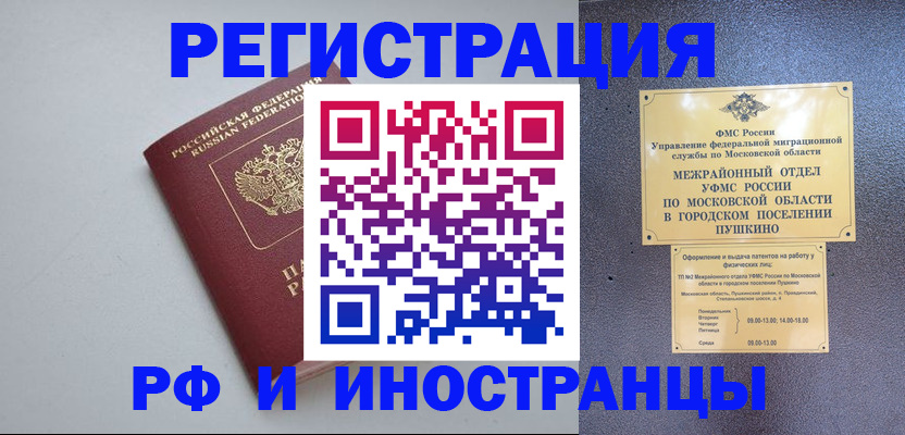 временная прописка в Юже