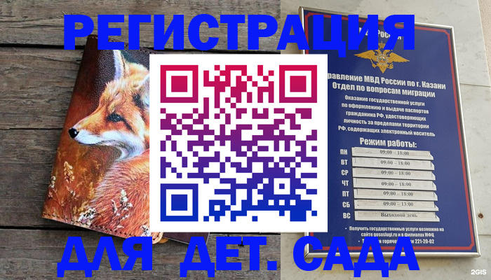 временная регистрация законно в Юже